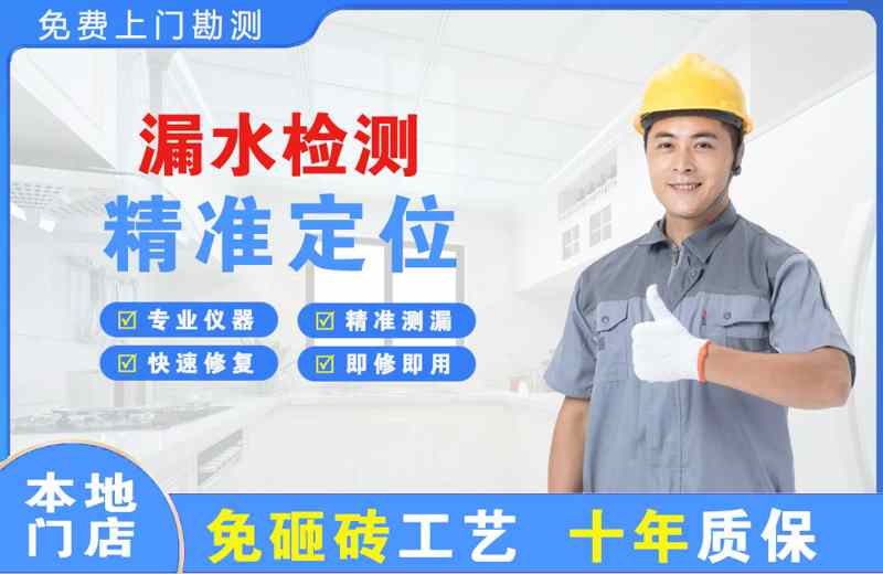 峡江漏水检测精准定位